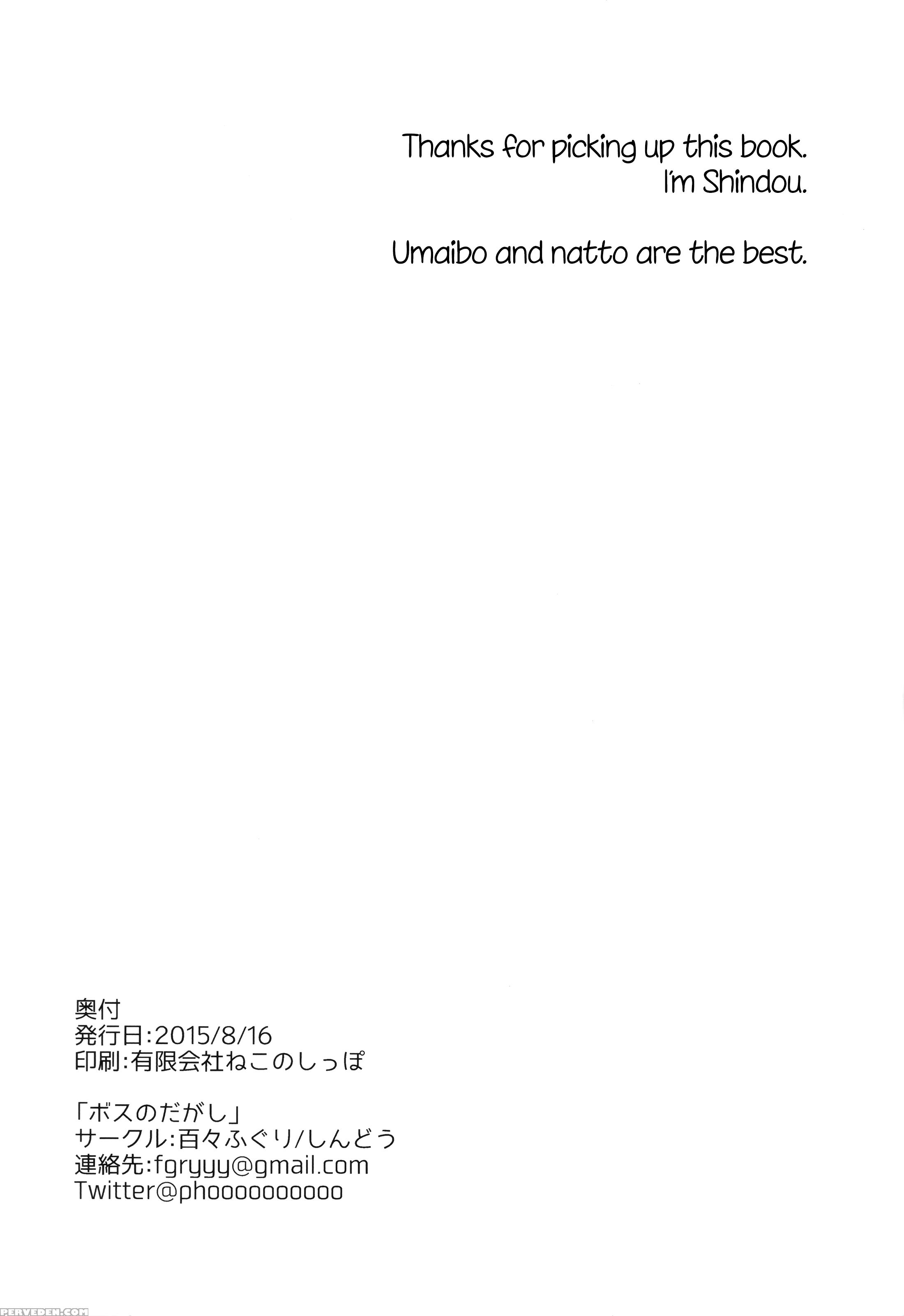 (c88) [dodo Fuguri (shindou)] Boss No Dagashi | Boss's Snacks (dagashi Kashi) [english] =cw= Chapter 1000 Page 25